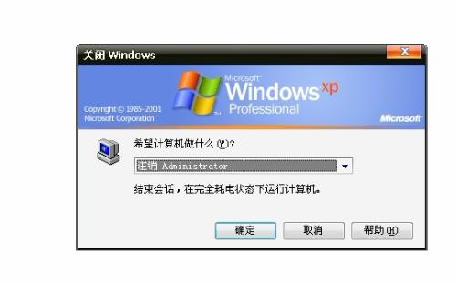 電腦關(guān)機(jī)對(duì)話框樣式變化了，如何恢復(fù)原狀？